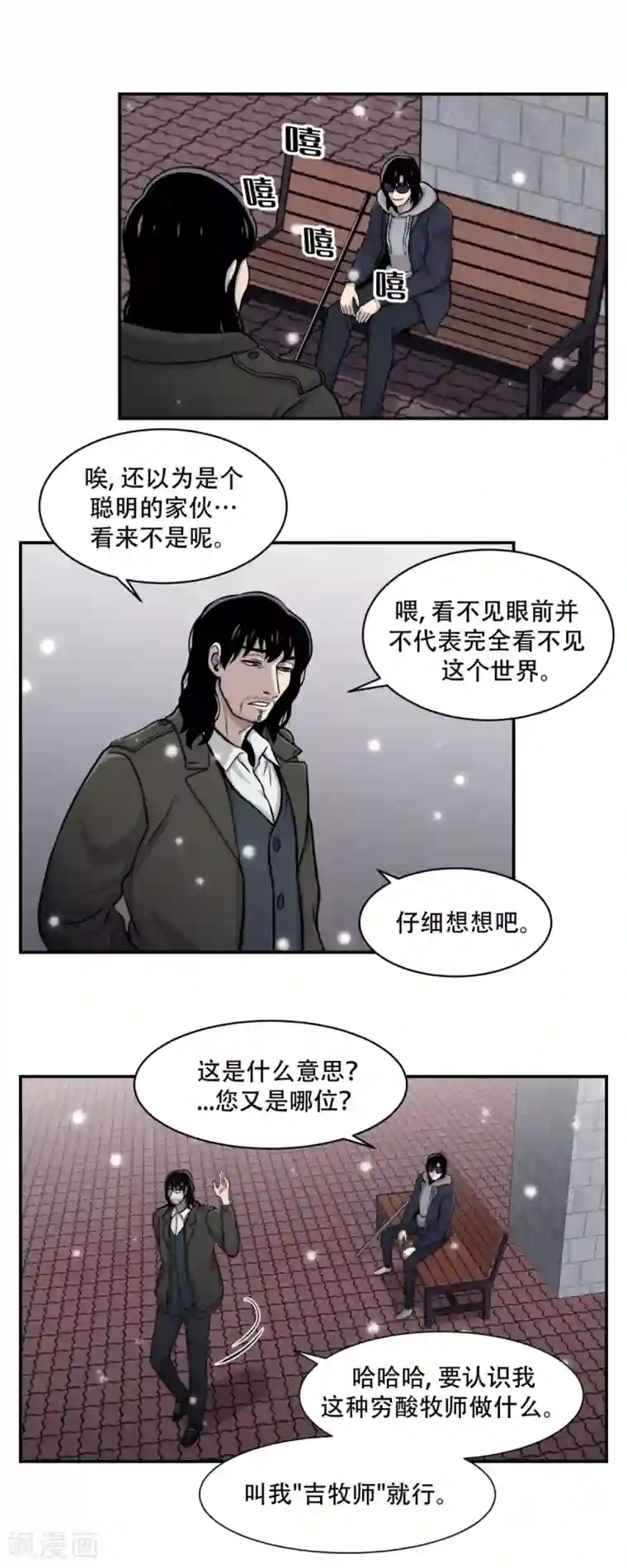 第三只眼第10话 通过别人的眼睛看世界？天眼！