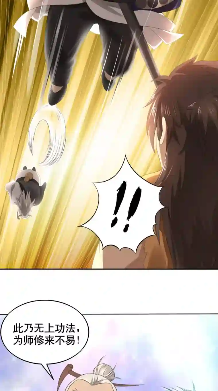 修天传预告