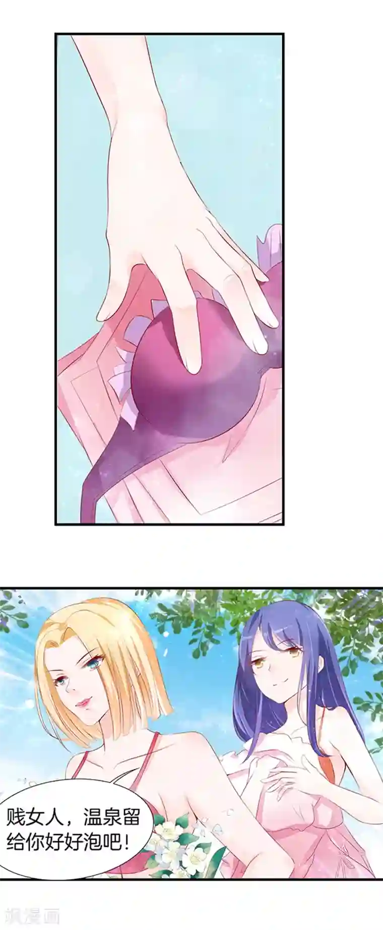 烈爱知夏第5话 我们不介意你什么都不穿2