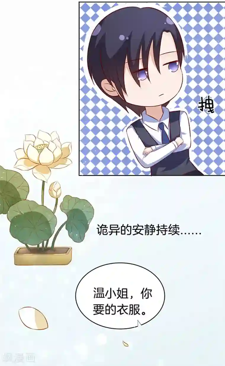 烈爱知夏第8话 我不会负责的2