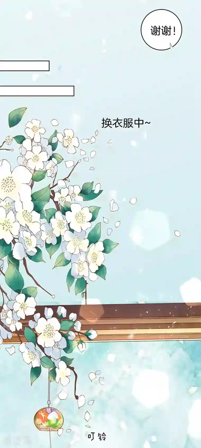 烈爱知夏第8话 我不会负责的2