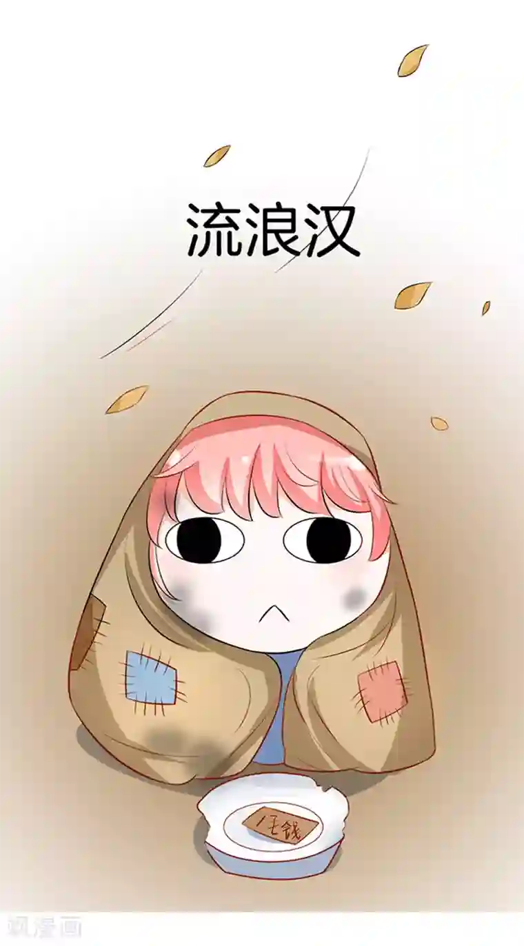 烈爱知夏第8话 我不会负责的2