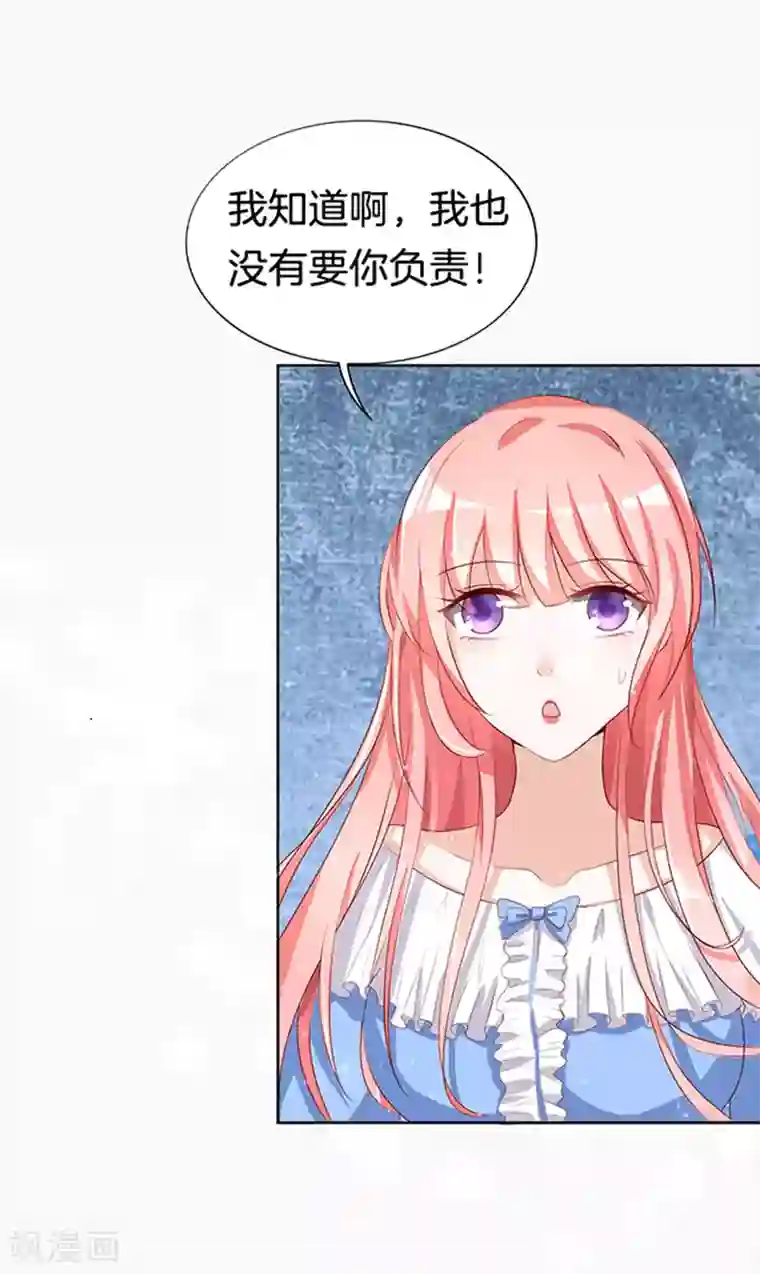 烈爱知夏第8话 我不会负责的2