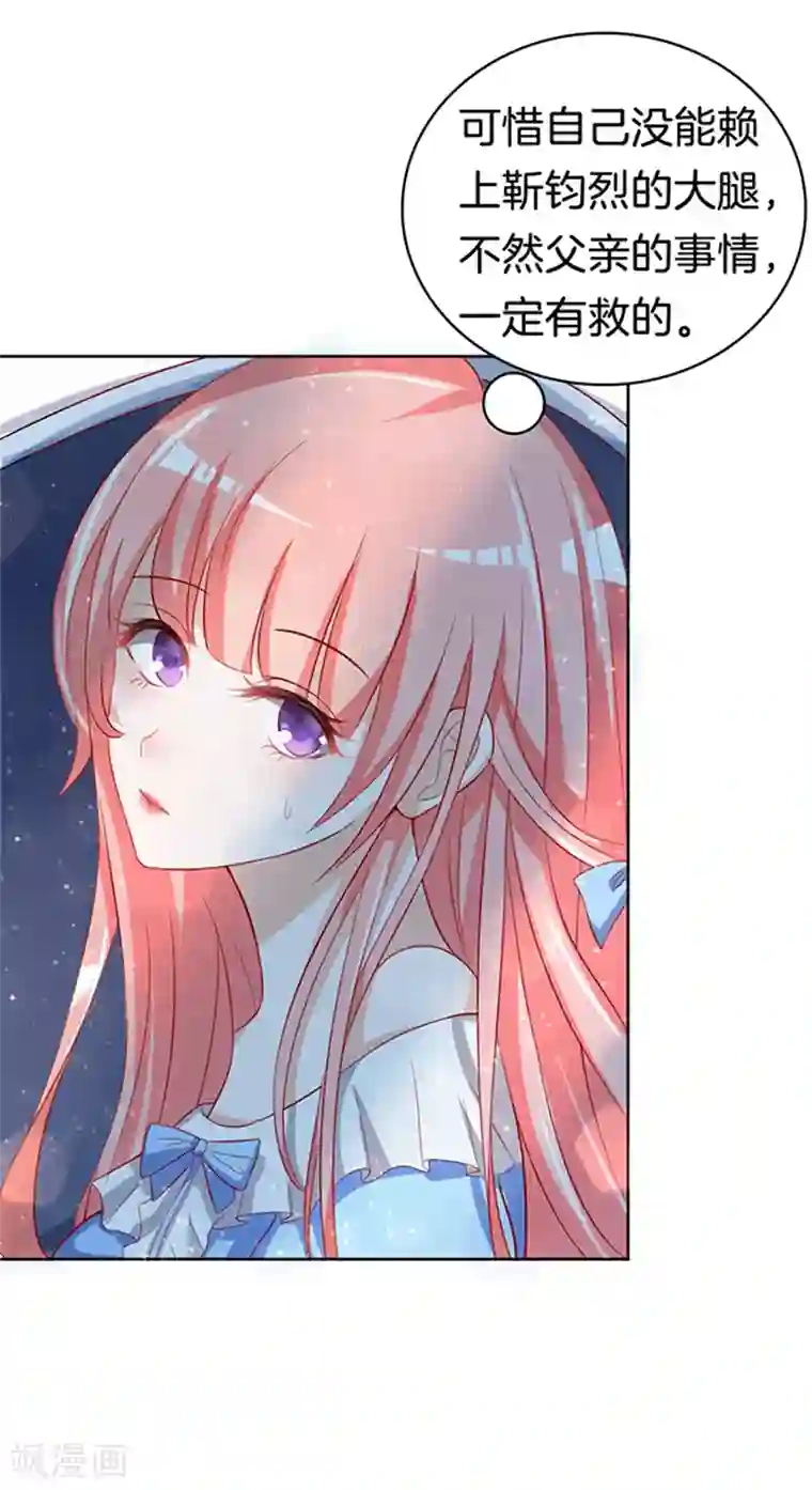 烈爱知夏第10话 撞见一个半裸男