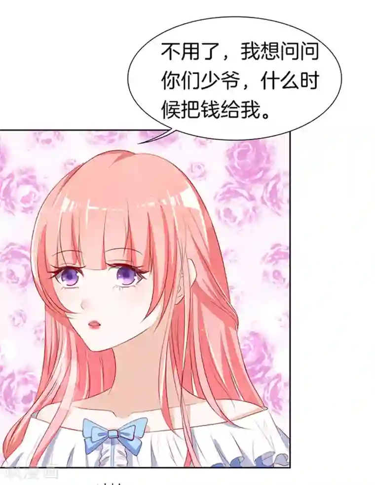 烈爱知夏第10话 撞见一个半裸男