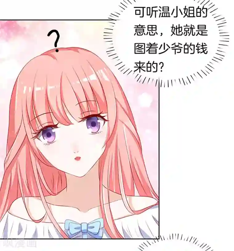 烈爱知夏第10话 撞见一个半裸男