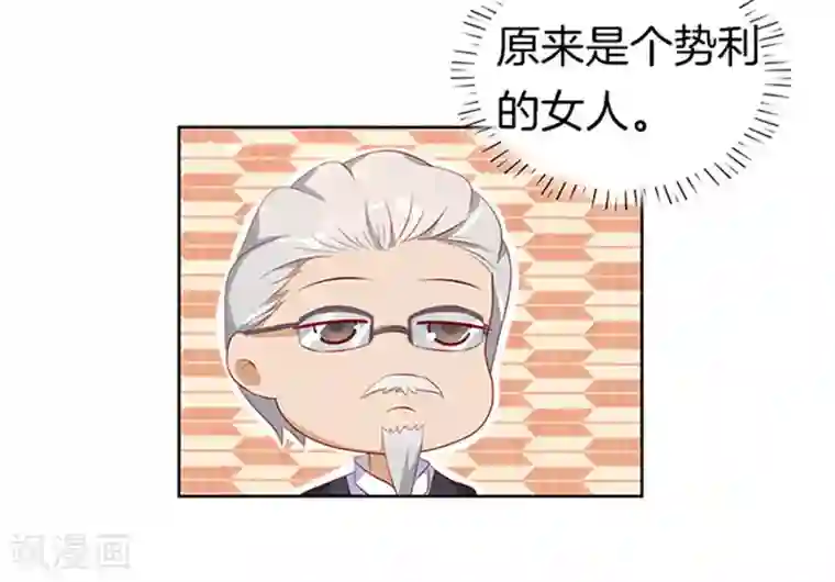 烈爱知夏第10话 撞见一个半裸男