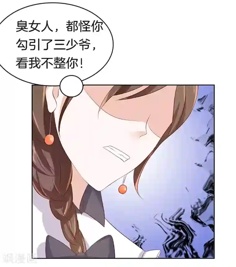 烈爱知夏第10话 撞见一个半裸男