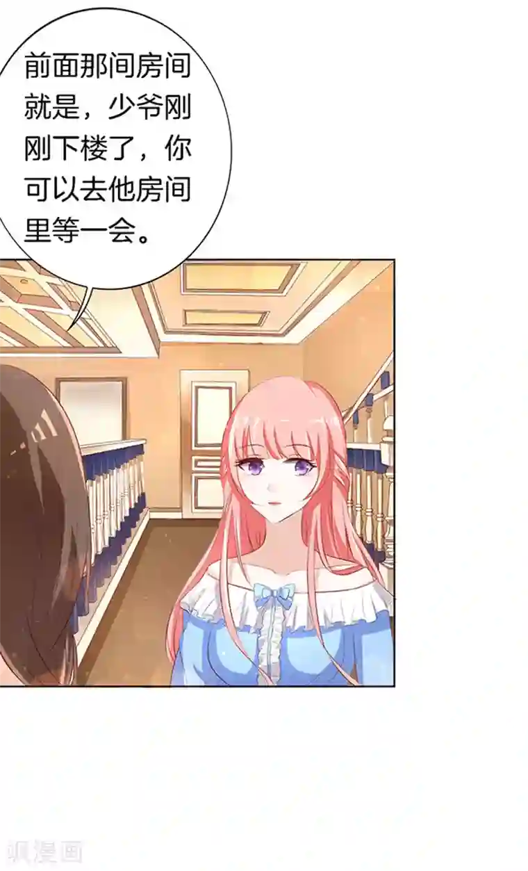 烈爱知夏第10话 撞见一个半裸男