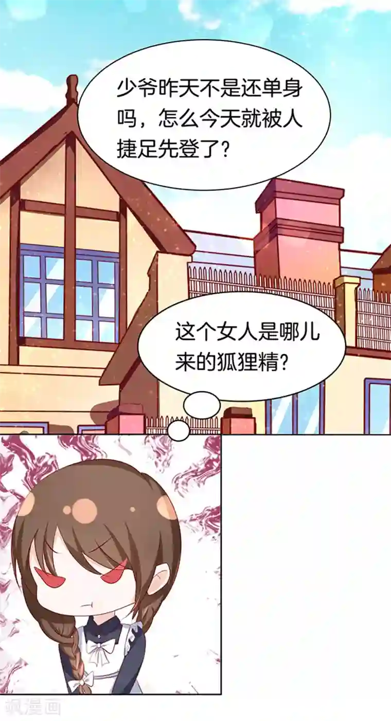 烈爱知夏第10话 撞见一个半裸男