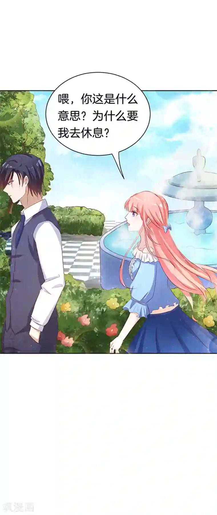 烈爱知夏第10话 撞见一个半裸男