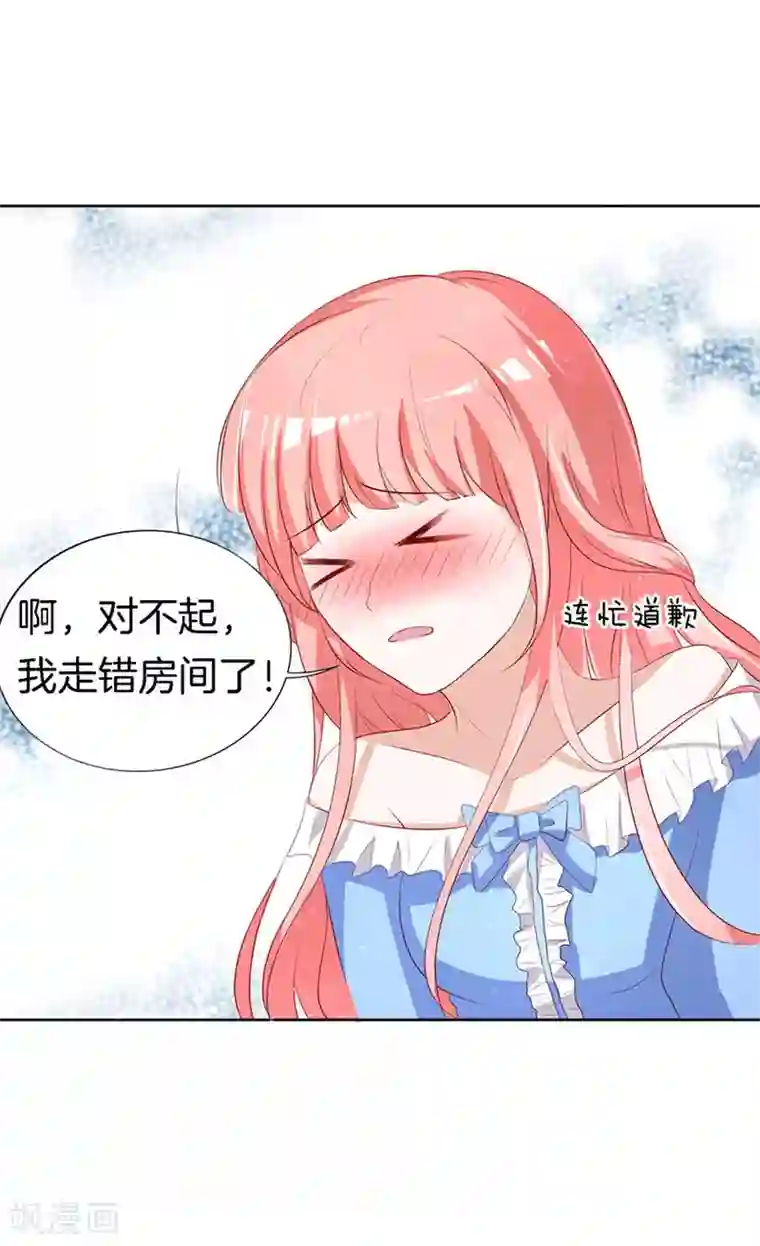 烈爱知夏第11话 我帮你1