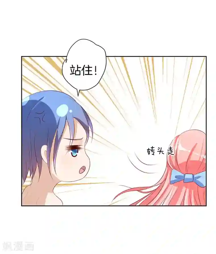 烈爱知夏第11话 我帮你1