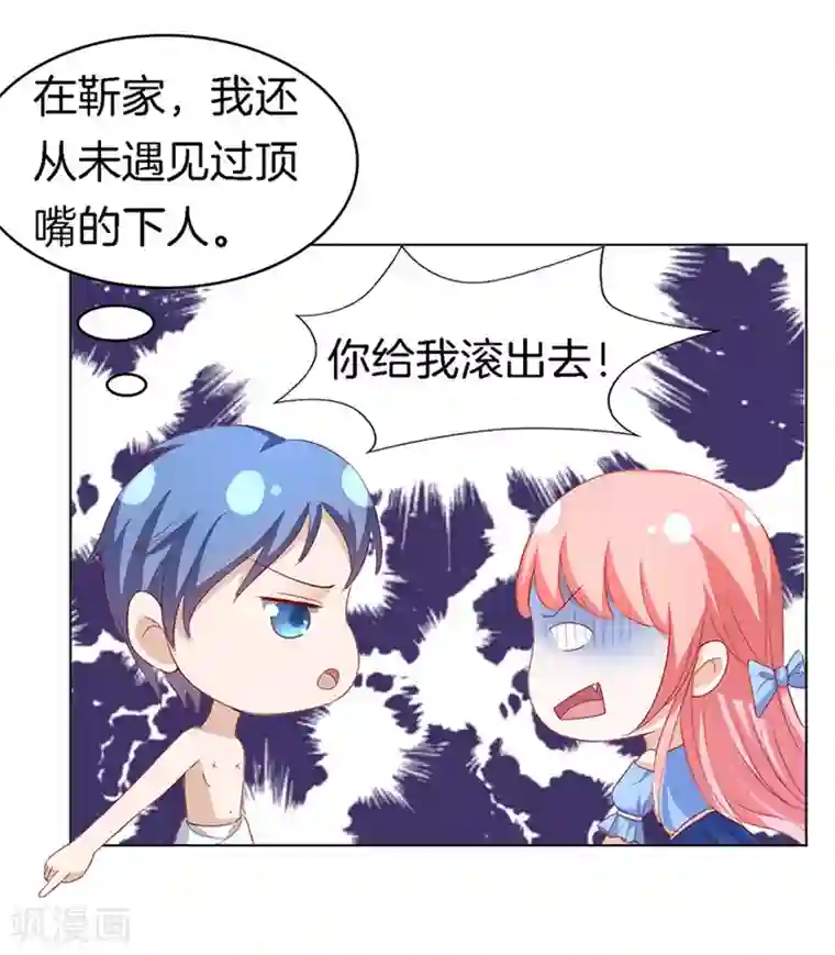 烈爱知夏第11话 我帮你1