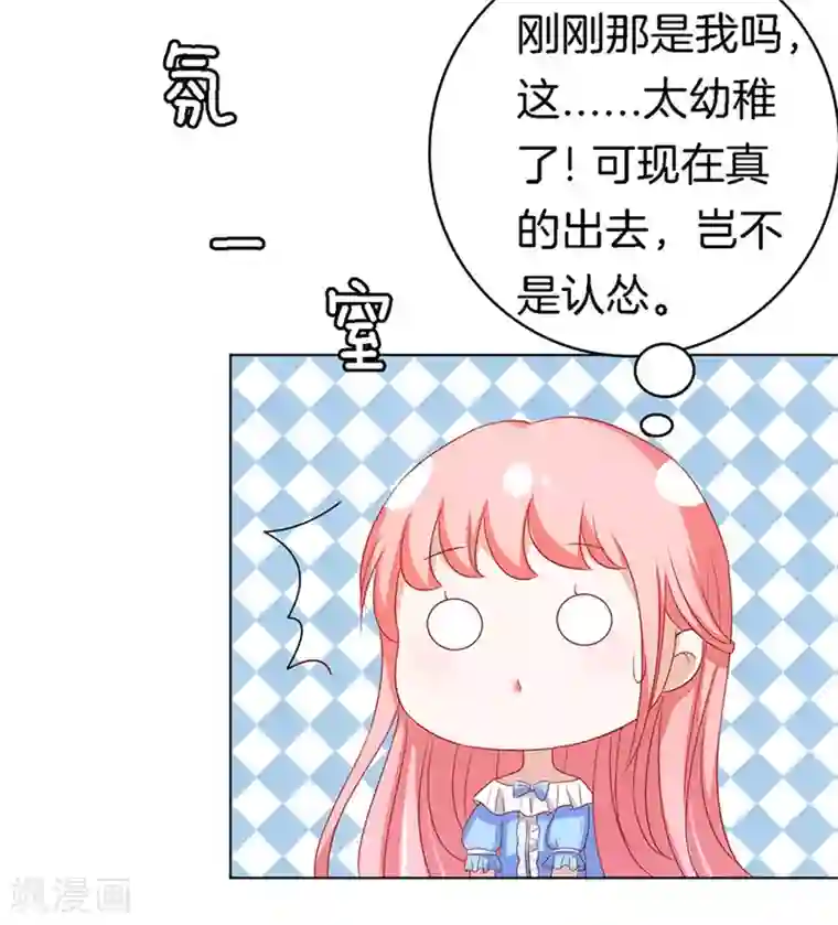 烈爱知夏第11话 我帮你1