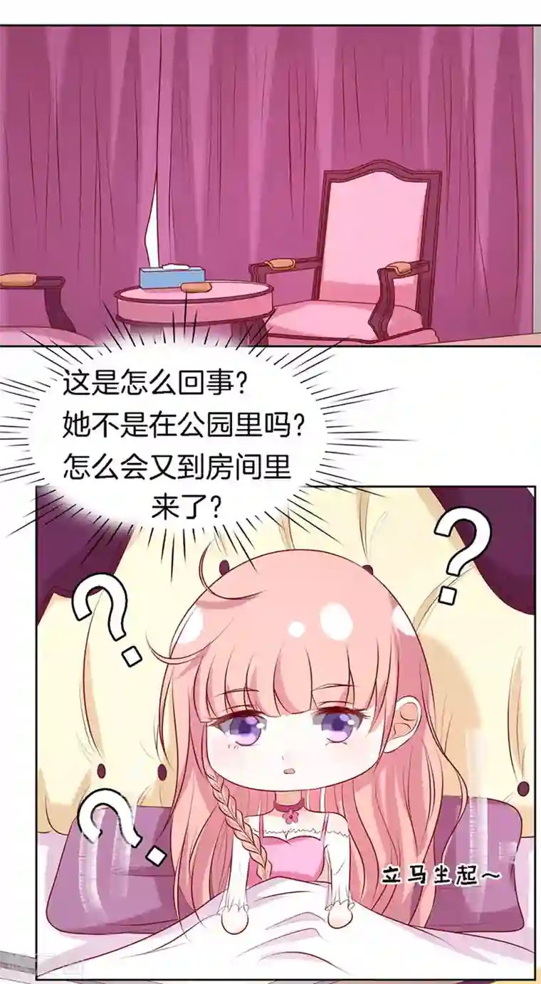 烈爱知夏第25话 被小三了？1