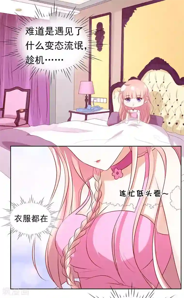烈爱知夏第25话 被小三了？1