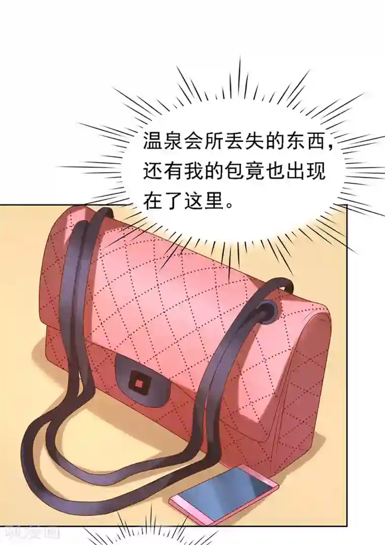 烈爱知夏第25话 被小三了？1