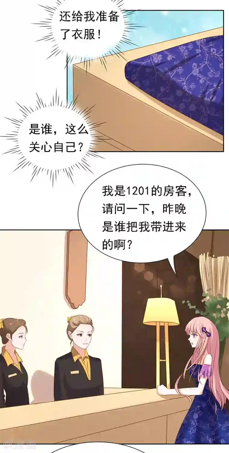 烈爱知夏第25话 被小三了？1