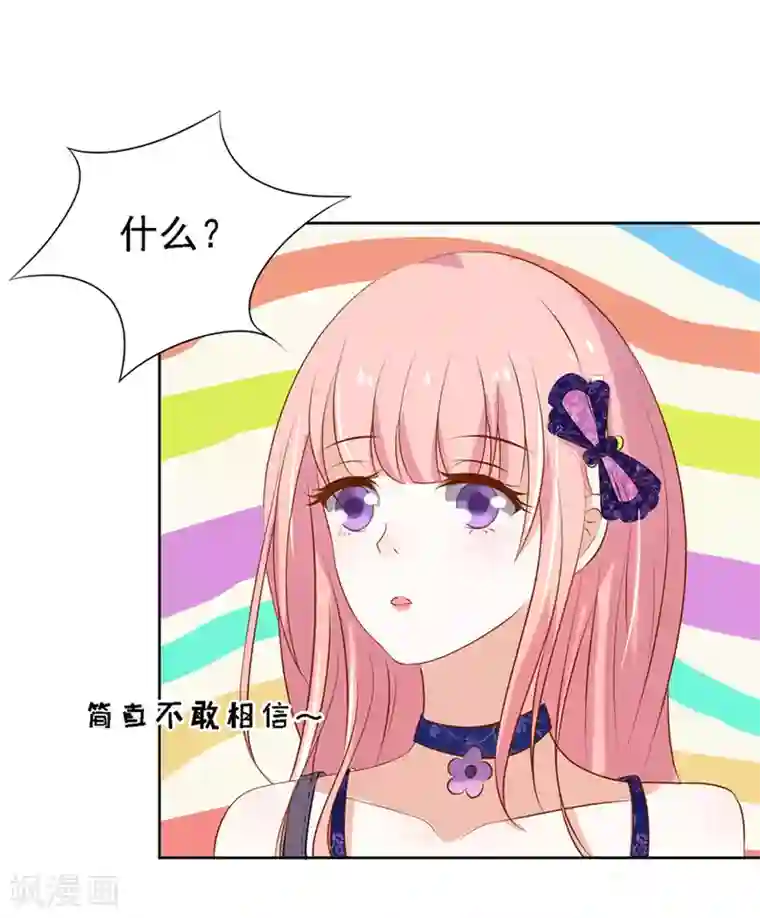 烈爱知夏第25话 被小三了？1