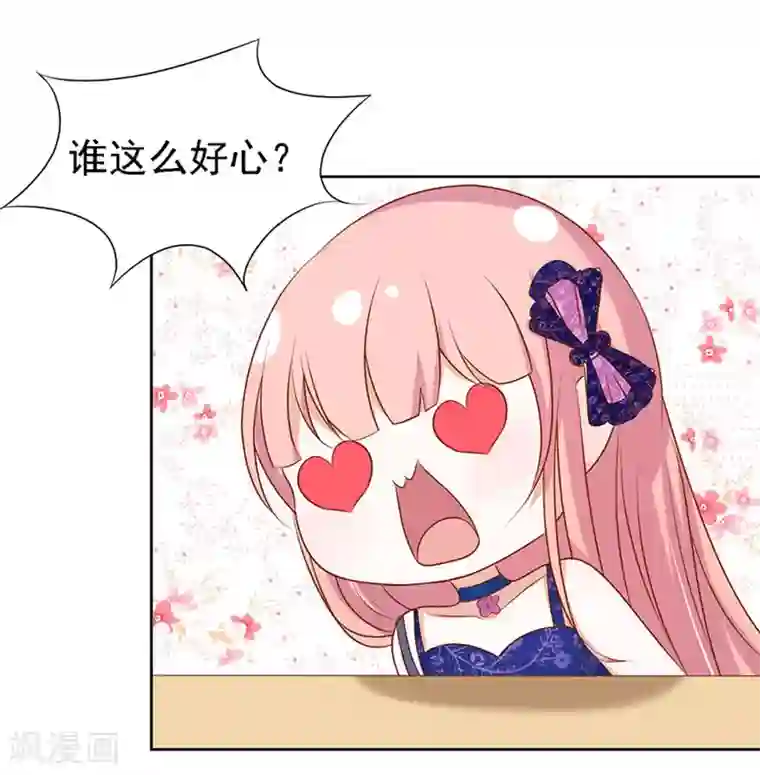 烈爱知夏第25话 被小三了？1