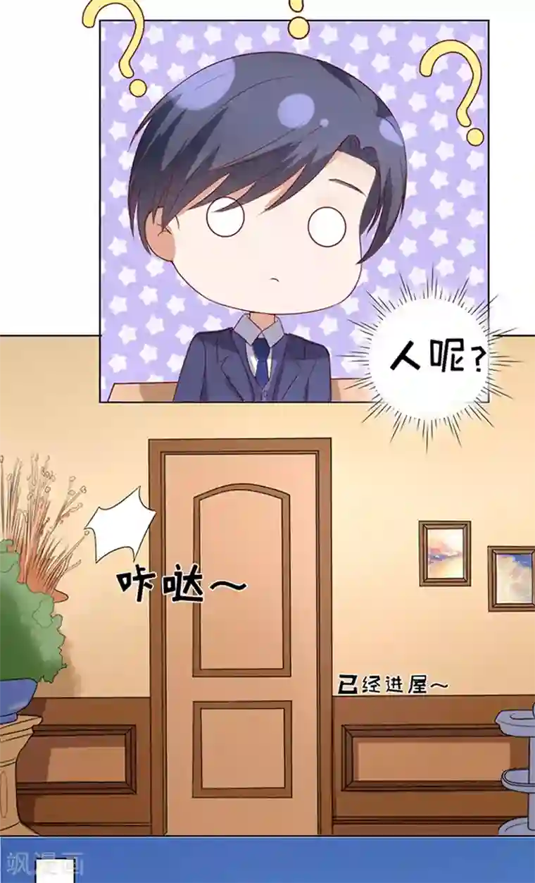 烈爱知夏第30话 他不可能杀人的1