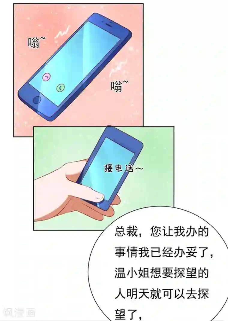 烈爱知夏第30话 他不可能杀人的1