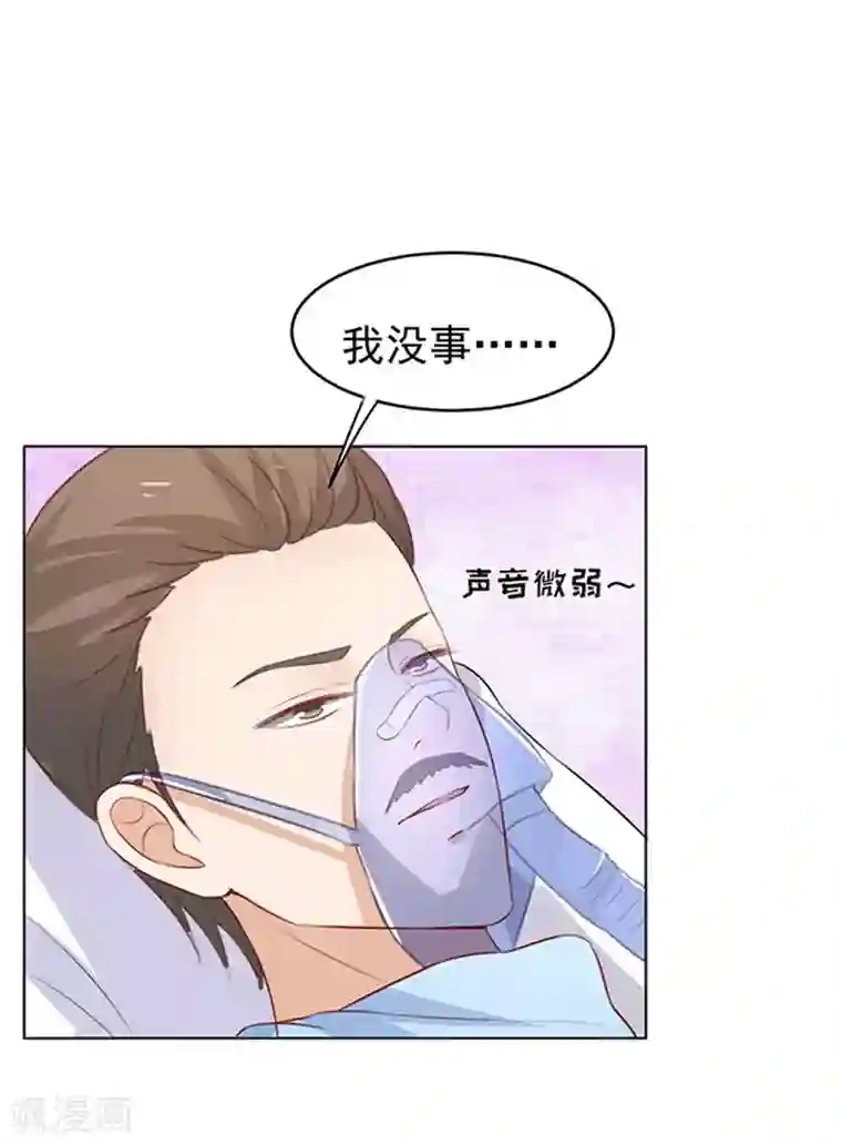 烈爱知夏第30话 他不可能杀人的1