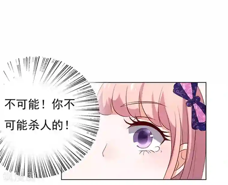 烈爱知夏第30话 他不可能杀人的1