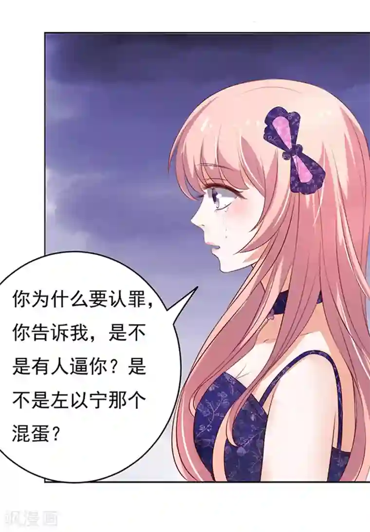 烈爱知夏第30话 他不可能杀人的1