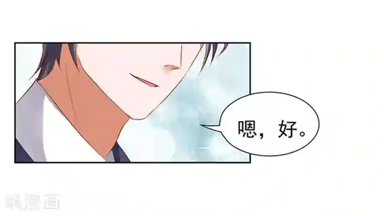 烈爱知夏第30话 他不可能杀人的1