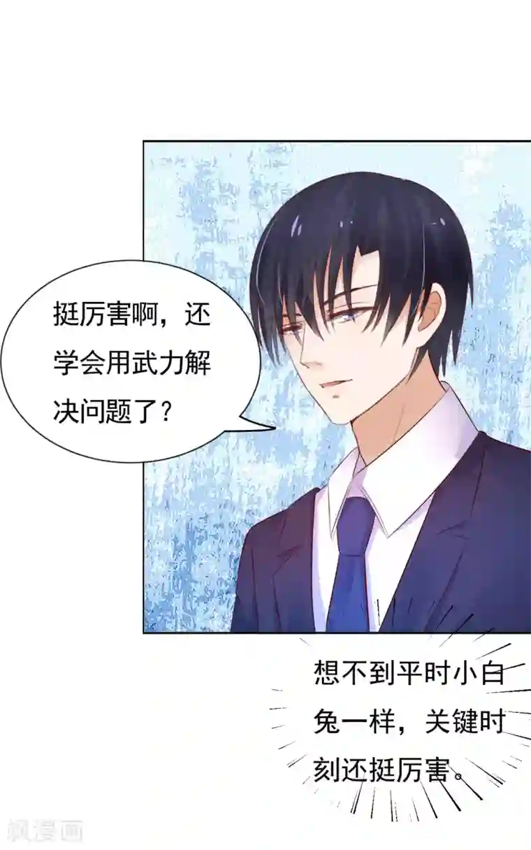 烈爱知夏第34话 我的人不用你管2