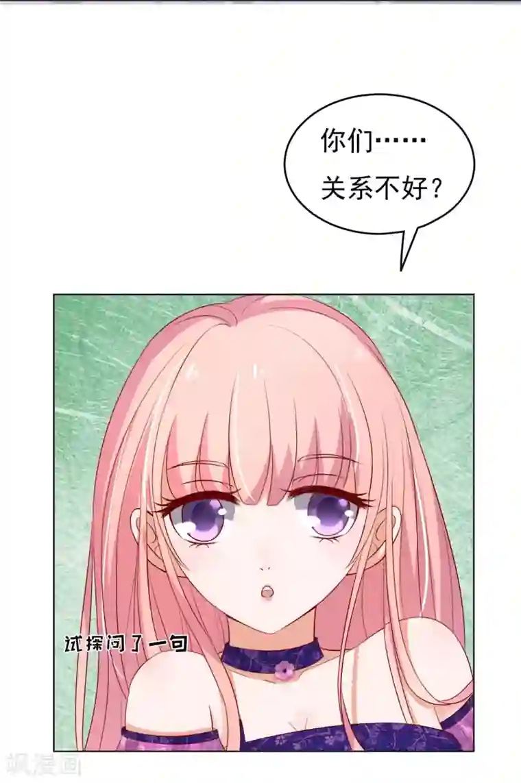 烈爱知夏第34话 我的人不用你管2