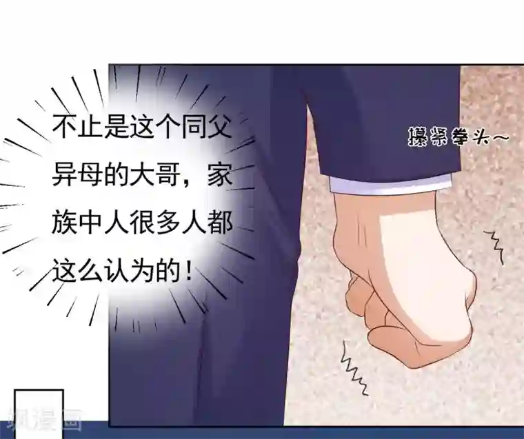 烈爱知夏第34话 我的人不用你管2