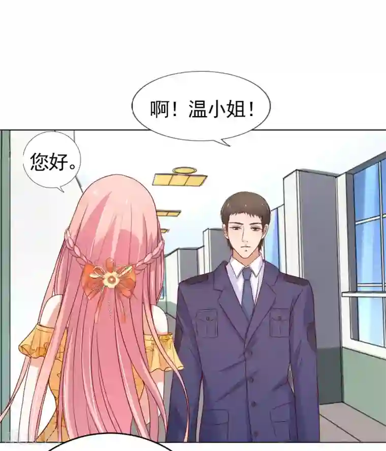 烈爱知夏第34话 我的人不用你管2