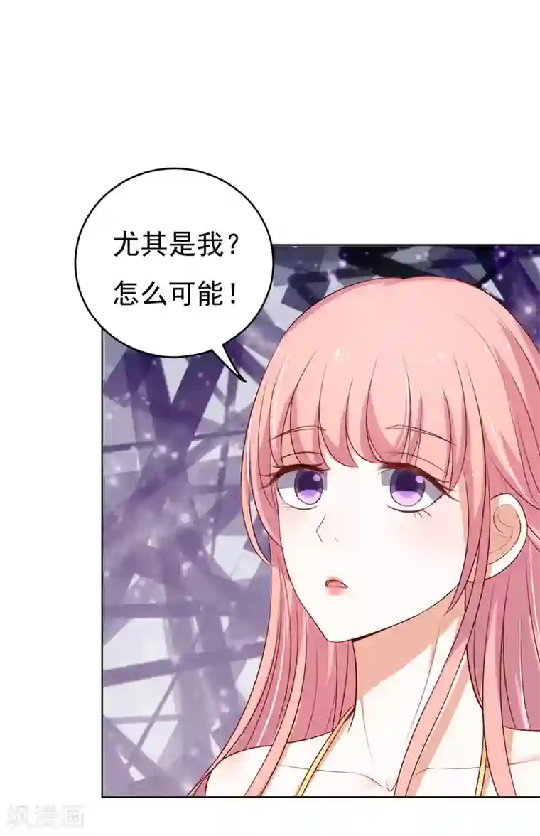 烈爱知夏第34话 我的人不用你管2