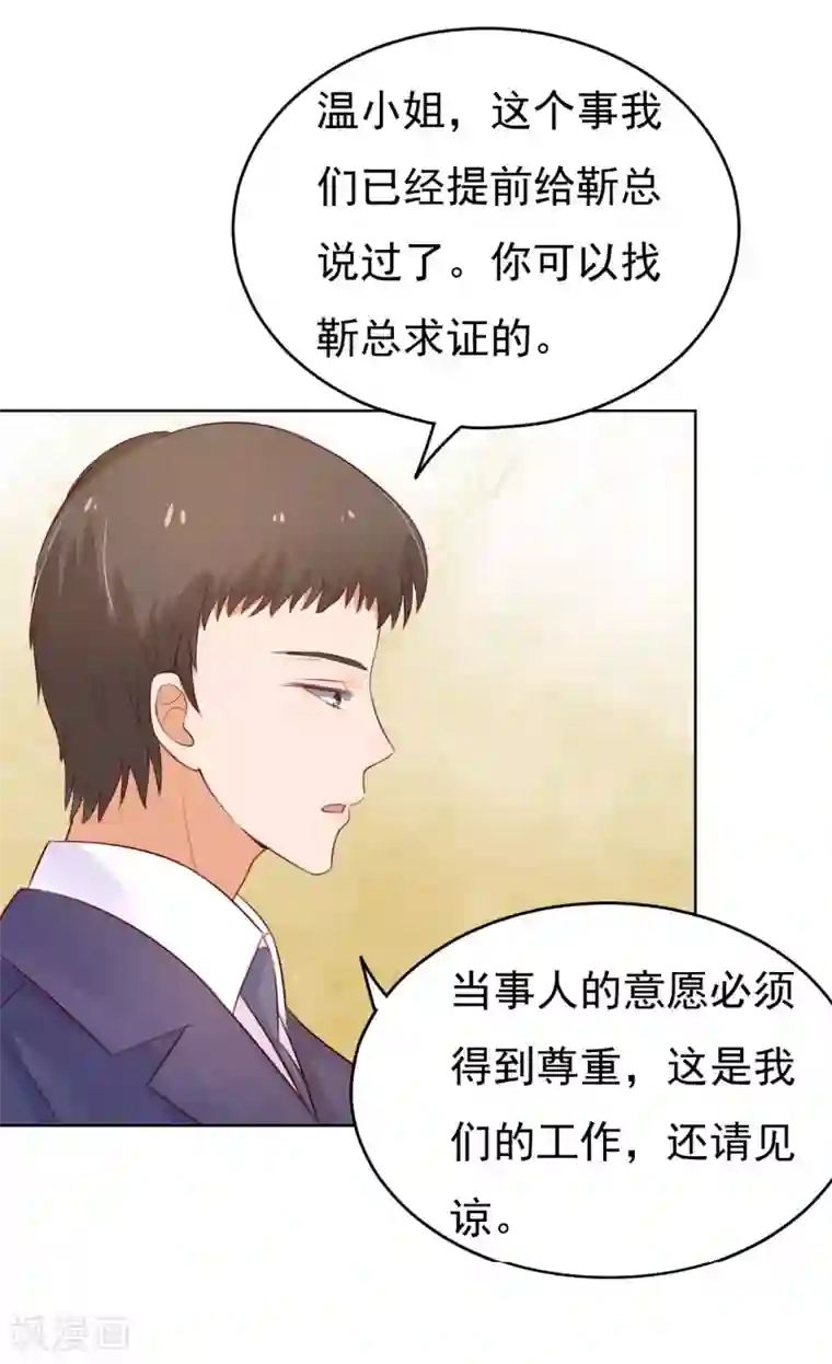 烈爱知夏第34话 我的人不用你管2