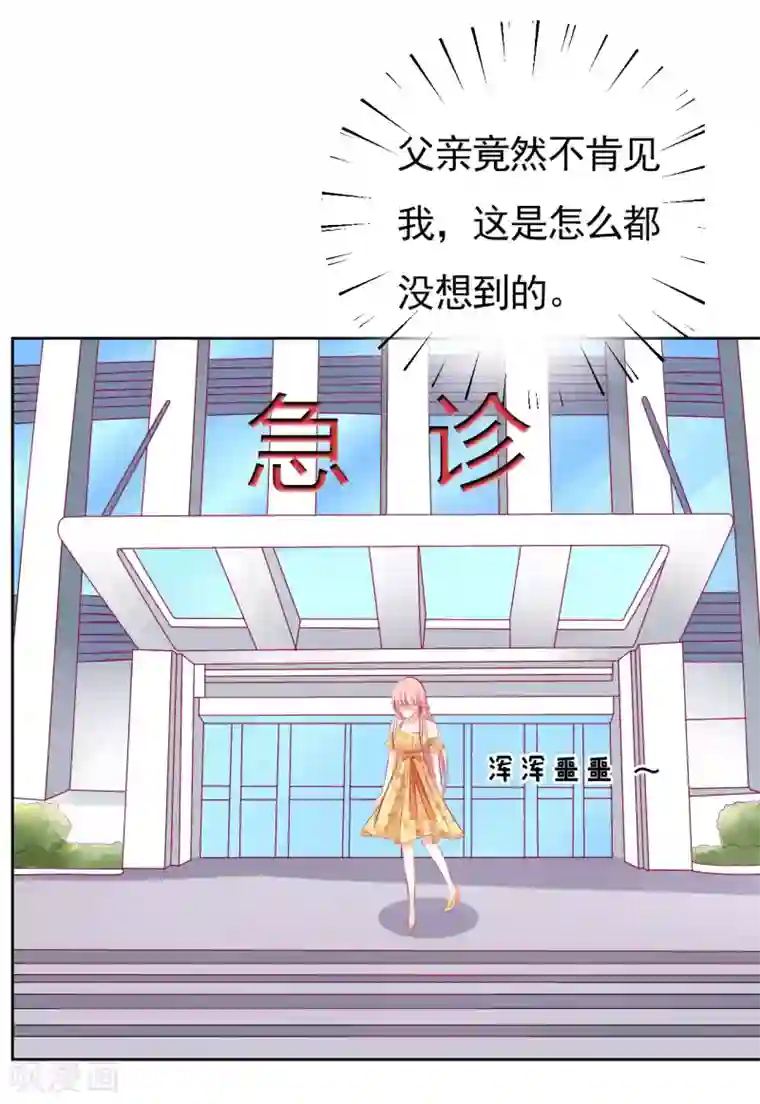烈爱知夏第34话 我的人不用你管2