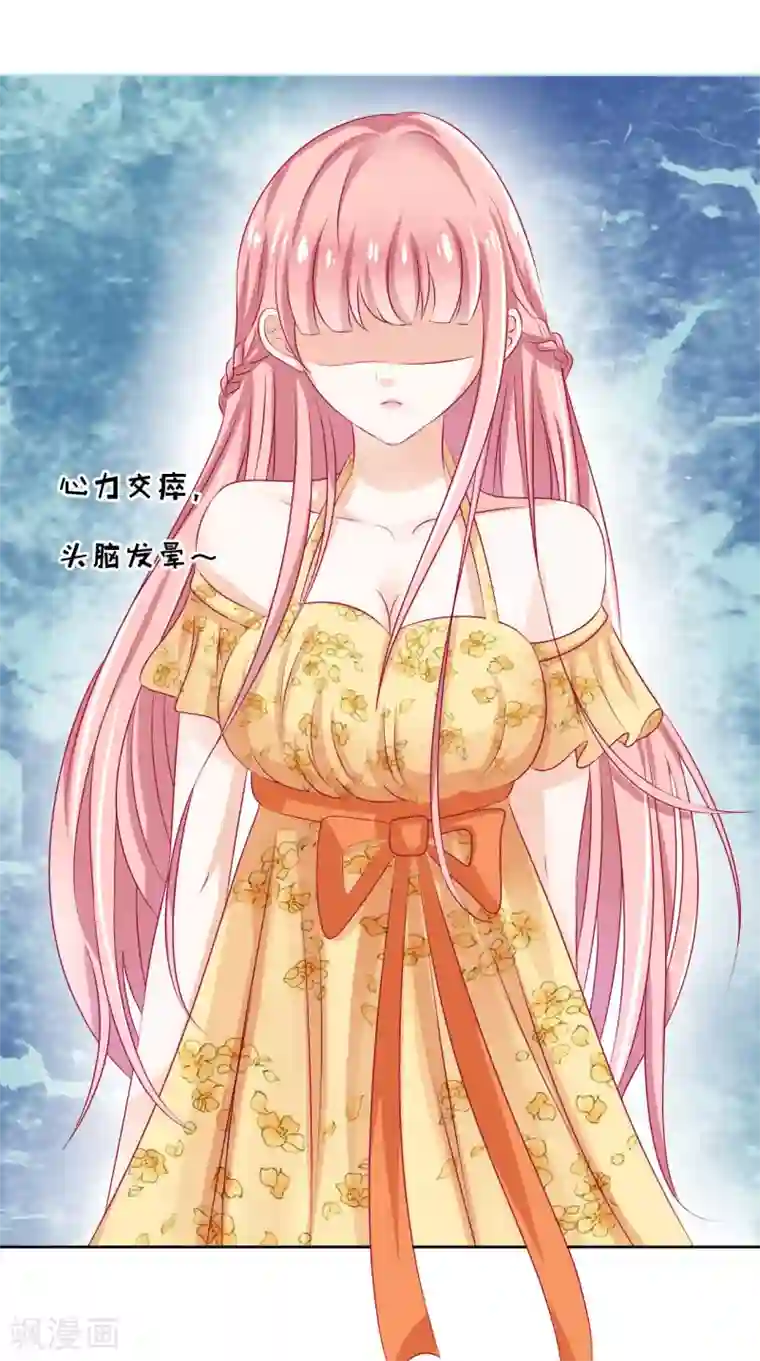 烈爱知夏第34话 我的人不用你管2