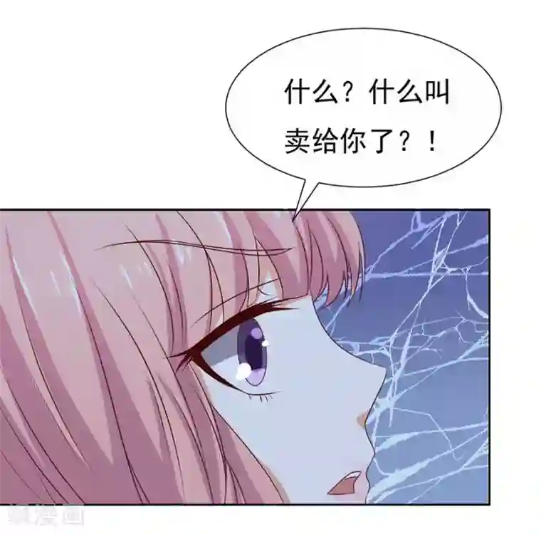 烈爱知夏第35话 报答