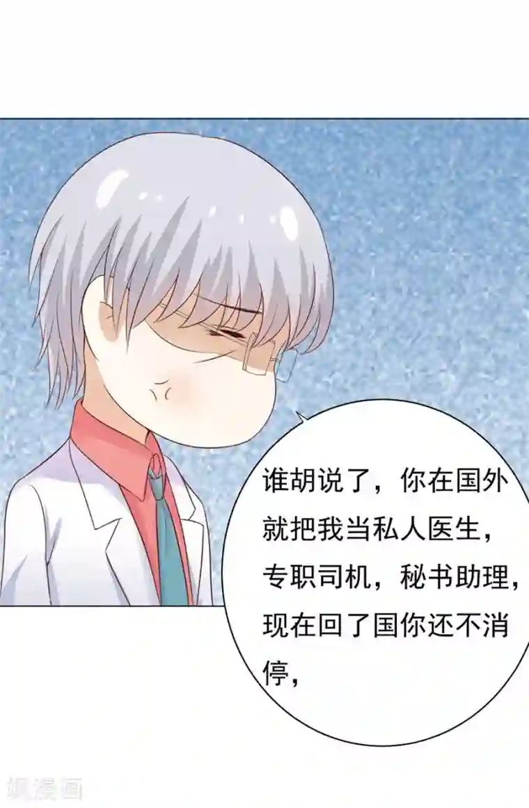 烈爱知夏第35话 报答