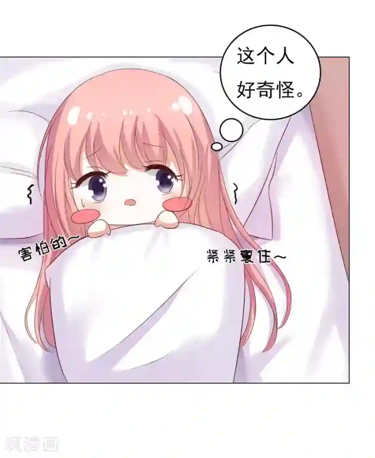 烈爱知夏第35话 报答