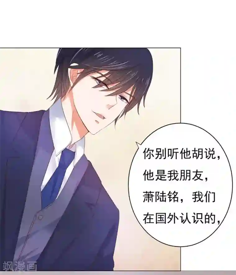 烈爱知夏第35话 报答