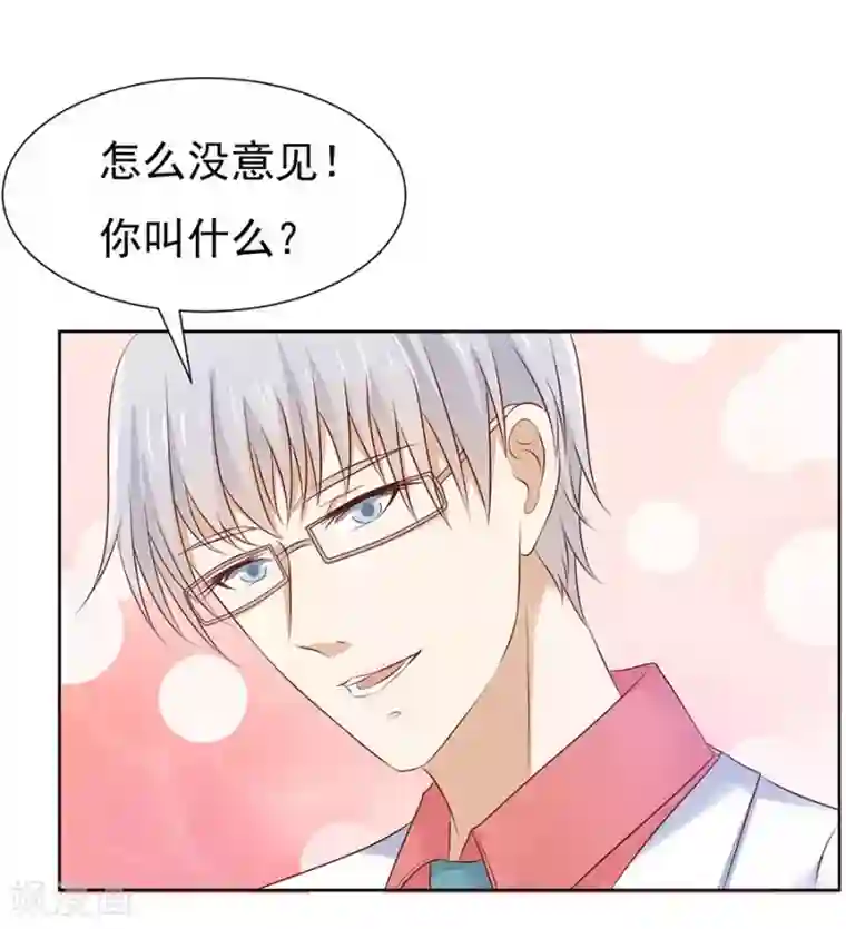 烈爱知夏第35话 报答