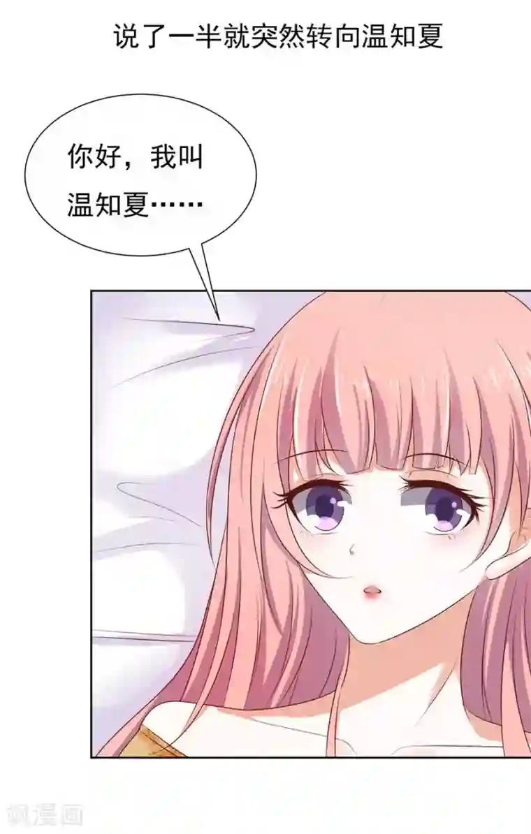 烈爱知夏第35话 报答