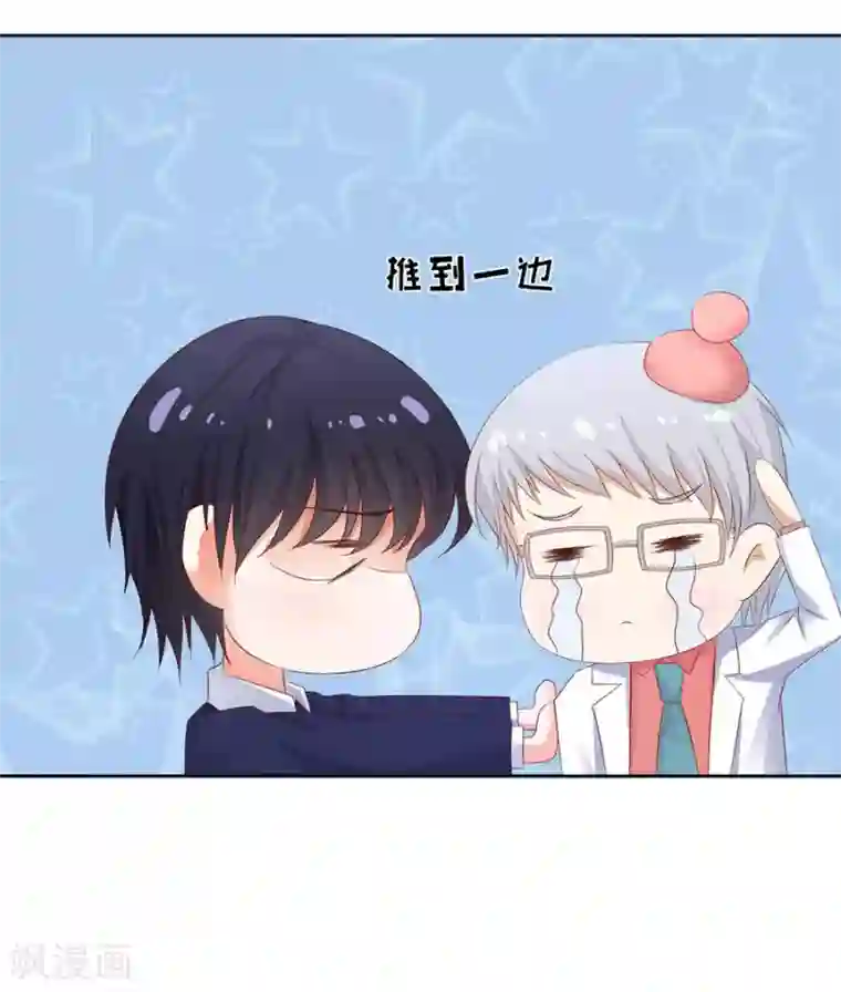 烈爱知夏第35话 报答