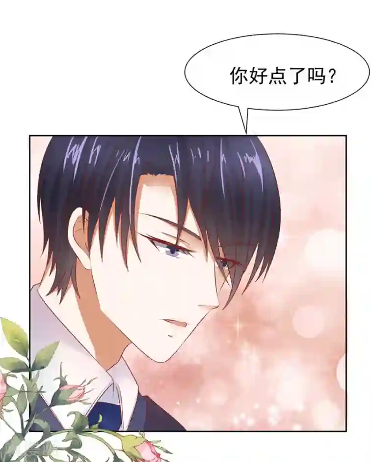 烈爱知夏第35话 报答