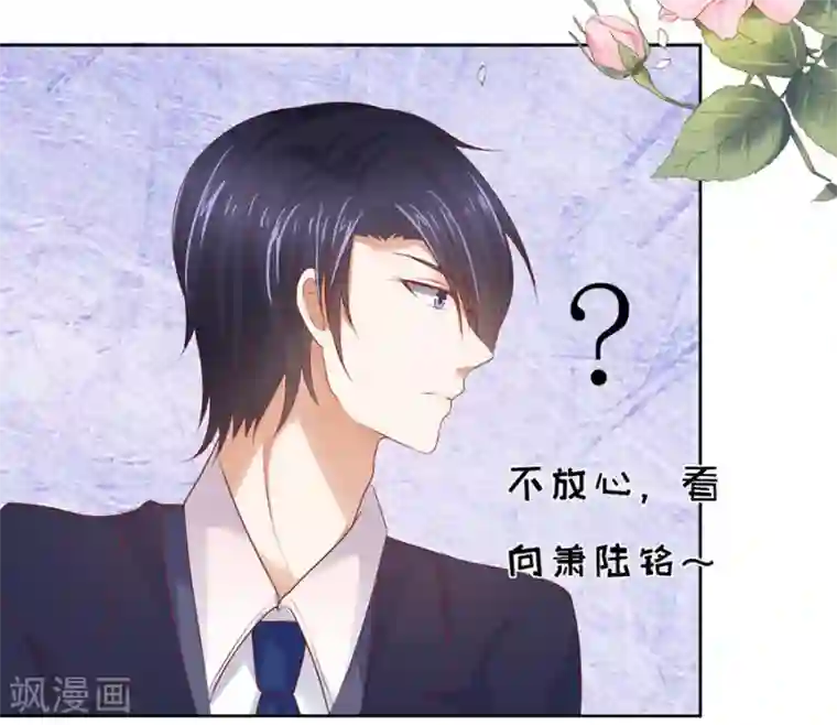 烈爱知夏第35话 报答