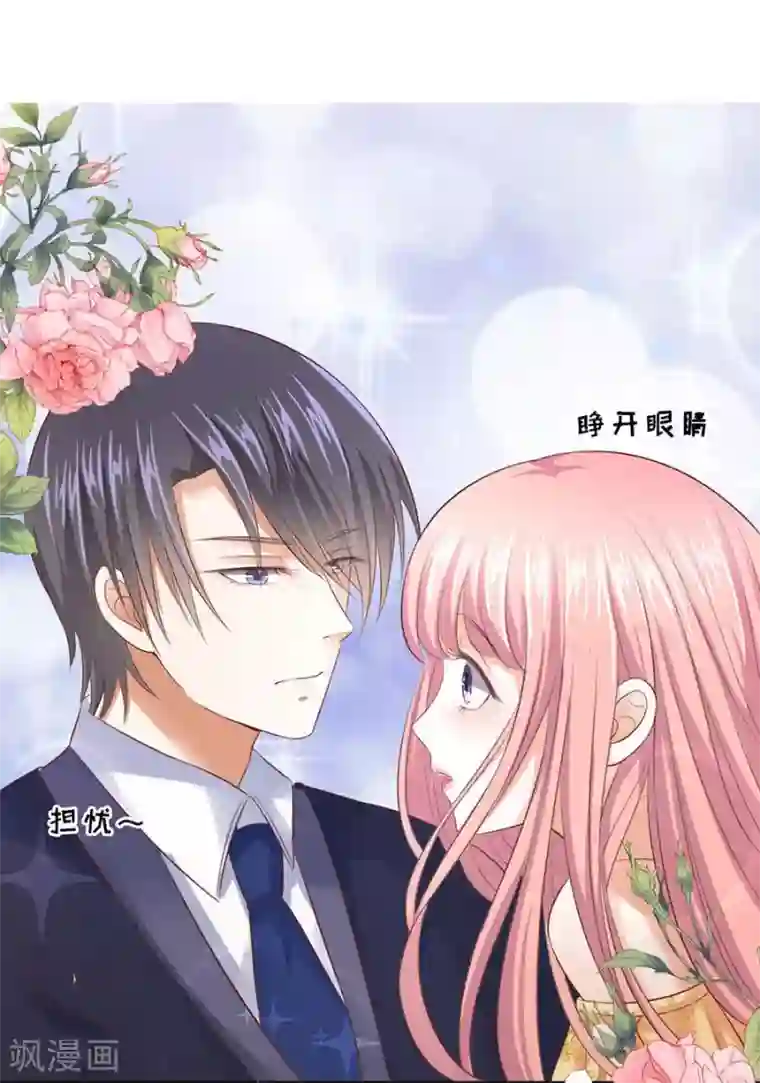 烈爱知夏第35话 报答