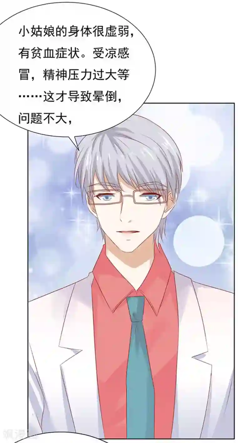 烈爱知夏第36话 你也可以跟我睡1